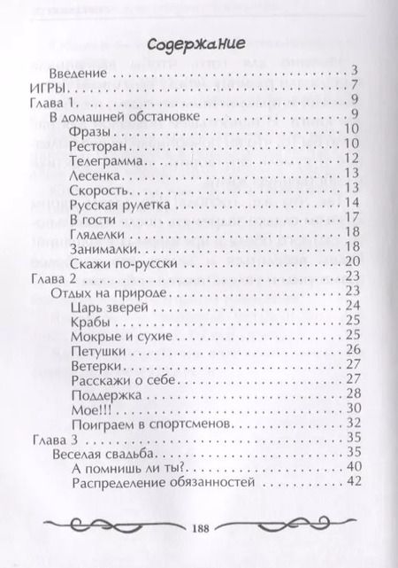 Фотография книги "Наталья Цветкова: Играючи отпразднуем любое торжество"