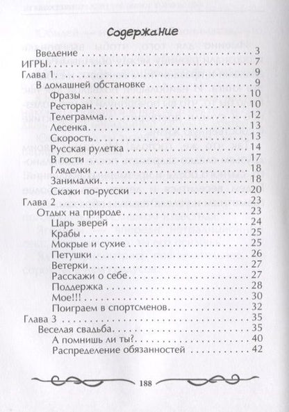 Фотография книги "Наталья Цветкова: Играючи отпразднуем любое торжество"