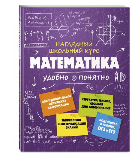 Фотография книги "Наталья Удалова: Математика"
