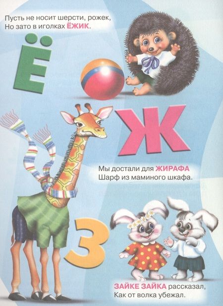 Фотография книги "Наталья Ушкина: Азбука для маленьких"