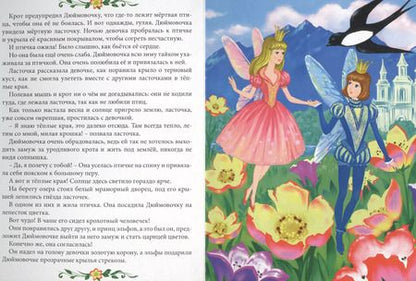 Фотография книги "Наталья Ушкина: Картонка. Дюймовочка. Красная шапочка"