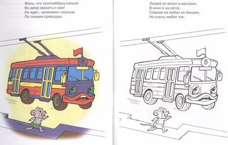 Фотография книги "Наталья Ушкина: Нужные машины"