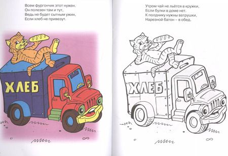 Фотография книги "Наталья Ушкина: Нужные машины"