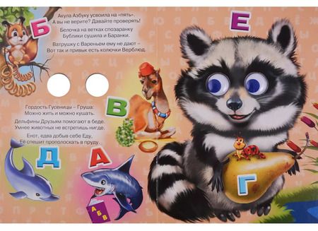 Фотография книги "Наталья Ушкина: Учим буквы"