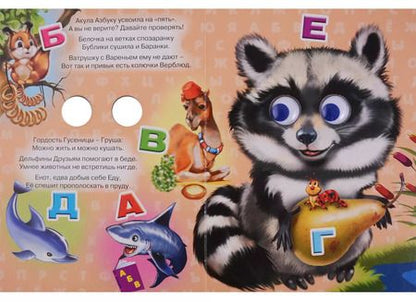 Фотография книги "Наталья Ушкина: Учим буквы"