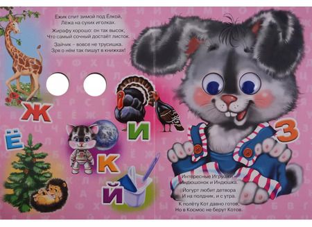 Фотография книги "Наталья Ушкина: Учим буквы"