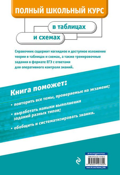 Фотография книги "Наталья Варавва: Химия"