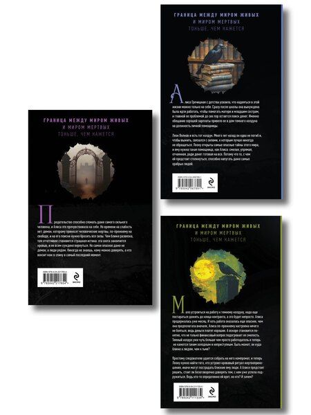 Фотография книги "Наталья Васильевна: Комплект из 3-х книг цикла "Демонология по Волкову": Собиратели душ + Падальщики + Сноходцы"