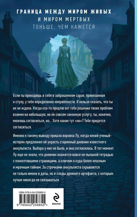 Фотография книги "Наталья Васильевна: Последнее отражение"