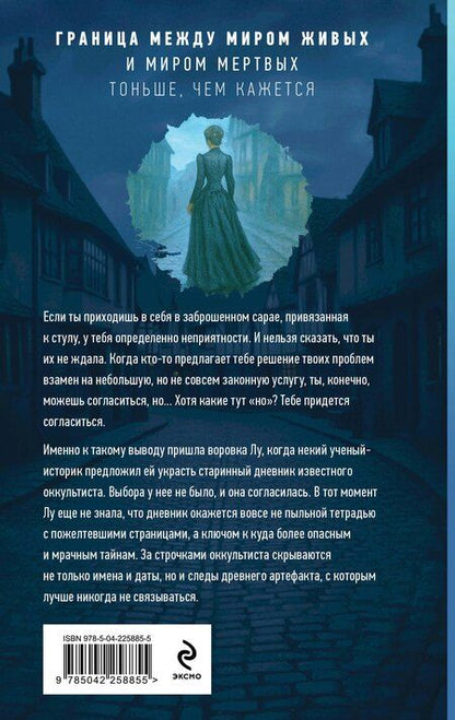 Фотография книги "Наталья Васильевна: Последнее отражение"