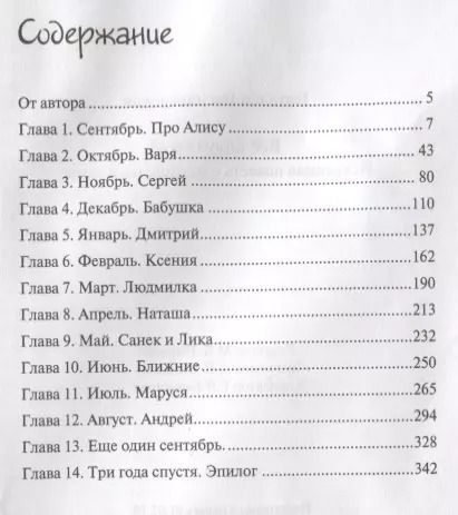 Фотография книги "Наталья Васильевская: Все получится! Искренняя повесть о многодетной семье"