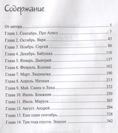 Фотография книги "Наталья Васильевская: Все получится! Искренняя повесть о многодетной семье"