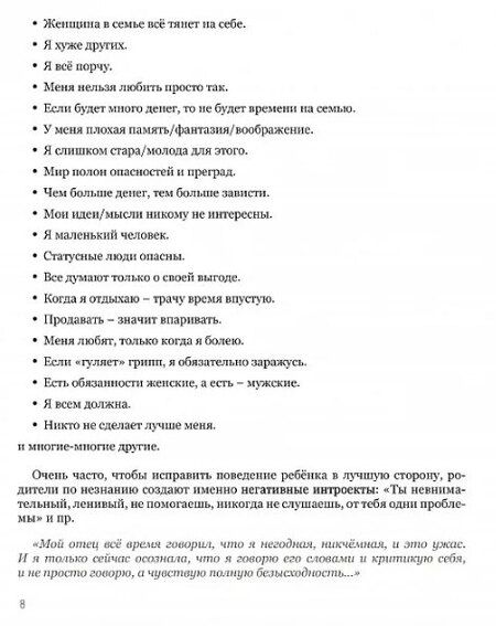 Фотография книги "Наталья Викторовна: Мама, посмотри на меня. Как за несколько дней исправить то, что не решалось годами"