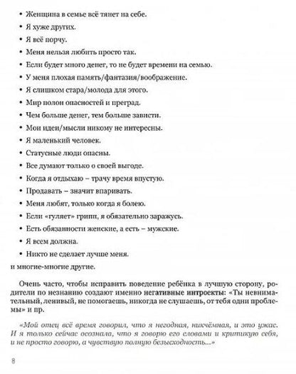 Фотография книги "Наталья Викторовна: Мама, посмотри на меня. Как за несколько дней исправить то, что не решалось годами"