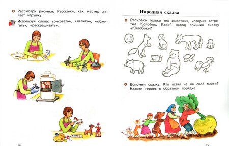 Фотография книги "Наталья Виноградова: Окружающий мир. 1 класс. Рабочая тетрадь. ФГОС"