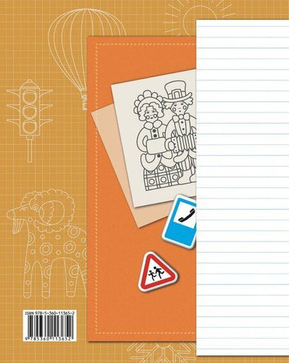 Фотография книги "Наталья Виноградова: Окружающий мир. 2 класс. Рабочая тетрадь. Часть 1. ФГОС"