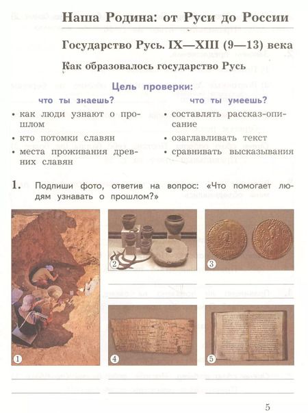 Фотография книги "Наталья Виноградова: Окружающий мир. 3 класс. Тетрадь для проверочных работ. В 2-х частях. Часть 2. ФГОС"