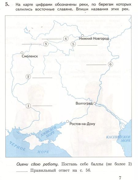 Фотография книги "Наталья Виноградова: Окружающий мир. 3 класс. Тетрадь для проверочных работ. В 2-х частях. Часть 2. ФГОС"