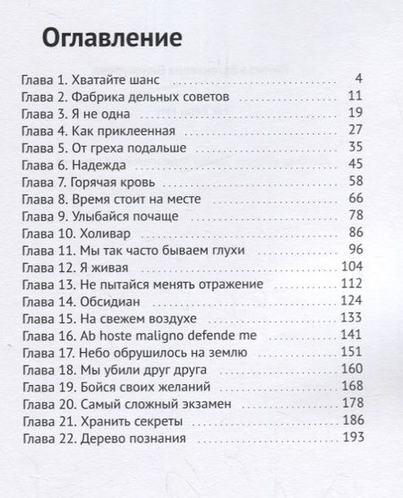 Фотография книги "Наталья Винокурова: Не верь ему"