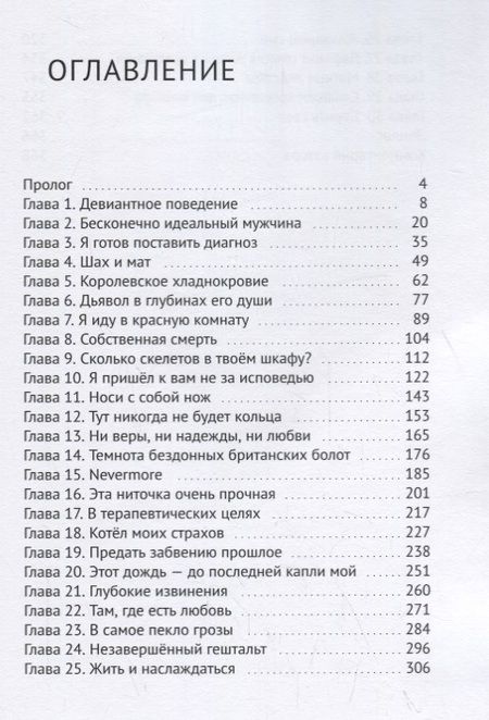 Фотография книги "Наталья Винокурова: Танцевать под дождем"