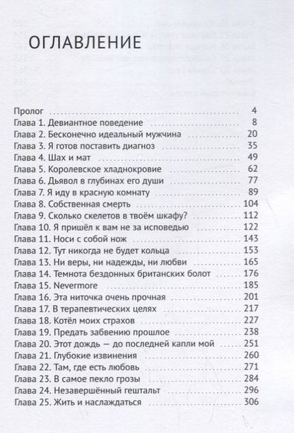 Фотография книги "Наталья Винокурова: Танцевать под дождем"