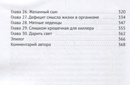 Фотография книги "Наталья Винокурова: Танцевать под дождем"