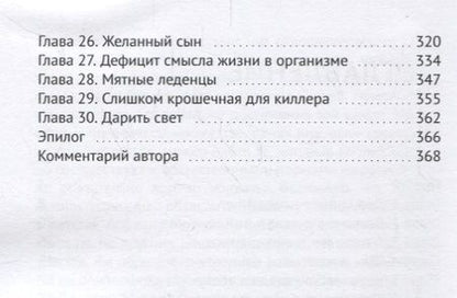 Фотография книги "Наталья Винокурова: Танцевать под дождем"