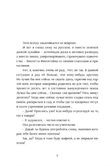 Фотография книги "Наталья Вишнякова: Приступ оптимизма. Виолетта Фиолетовна возвращается"