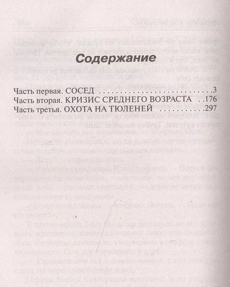 Фотография книги "Наталья Владимировна: Позвони в мою дверь"