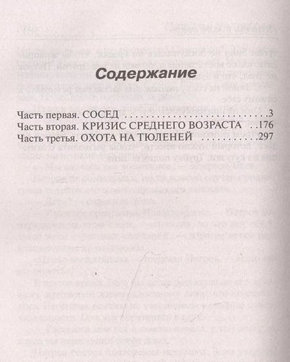 Фотография книги "Наталья Владимировна: Позвони в мою дверь"