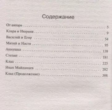 Фотография книги "Наталья Владимировна: Жребий праведных грешниц. Наследники"