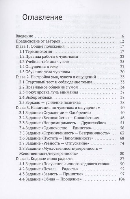 Фотография книги "Наталья Волкова: Короткий путь к любви"