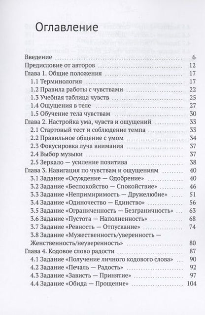 Фотография книги "Наталья Волкова: Короткий путь к любви"
