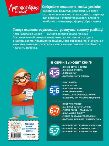 Фотография книги "Наталья Володина: Полный курс обучения письму: для детей 5-7 лет"
