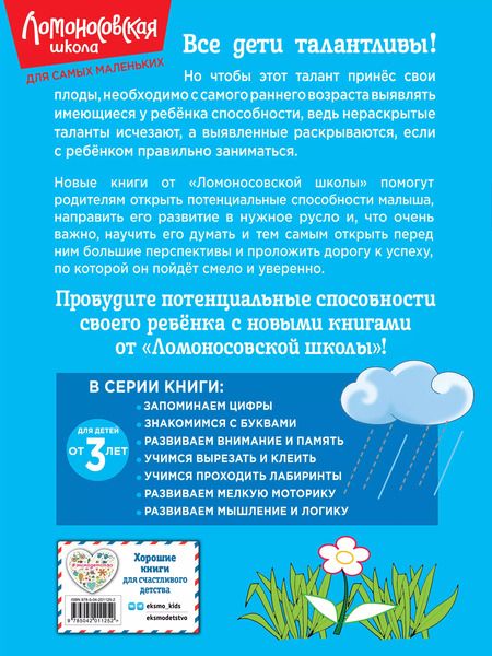 Фотография книги "Наталья Володина: Развиваем мелкую моторику: для детей от 3-х лет"
