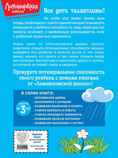 Фотография книги "Наталья Володина: Развиваем мелкую моторику: для детей от 3-х лет"