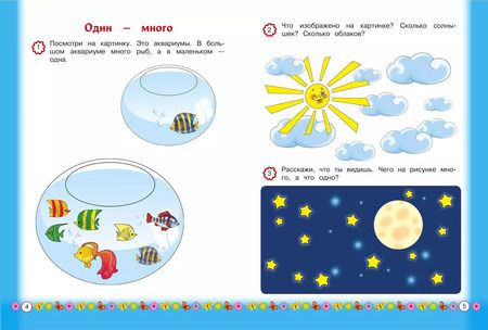 Фотография книги "Наталья Володина: Запоминаем цифры: для детей от 3-х лет"
