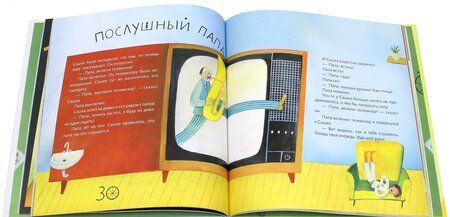 Фотография книги "Наталья Евдокимова: 3 минуты до хорошего настроения"