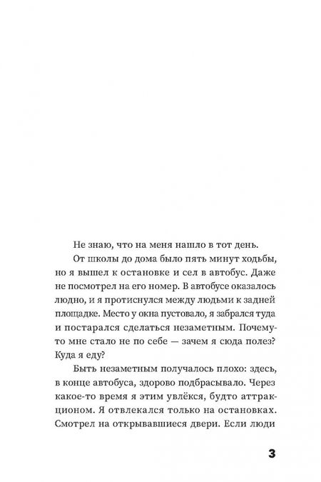 Фотография книги "Наталья Евдокимова: Лёк и Энди"