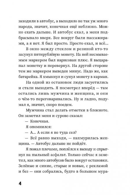 Фотография книги "Наталья Евдокимова: Лёк и Энди"