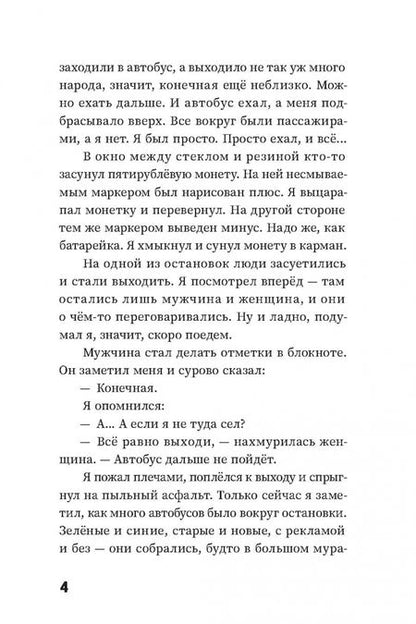 Фотография книги "Наталья Евдокимова: Лёк и Энди"