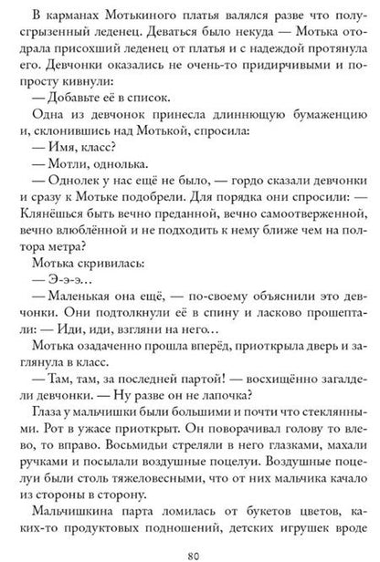 Фотография книги "Наталья Евдокимова: Одна к десяти"