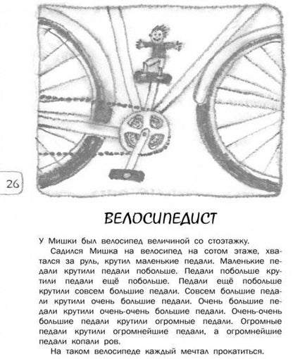 Фотография книги "Наталья Евдокимова: Послушный папа"