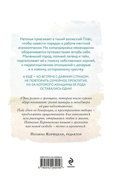Фотография книги "Наталья Евгеньевна: Город серых цапель"