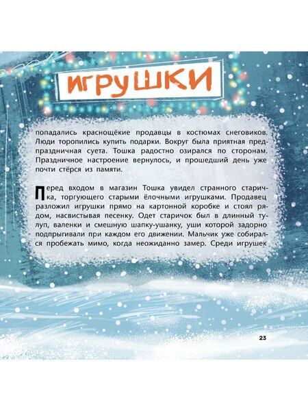 Фотография книги "Наталья Евгеньевна: Стеклянный ангел"