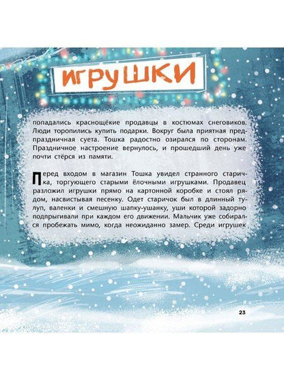 Фотография книги "Наталья Евгеньевна: Стеклянный ангел"