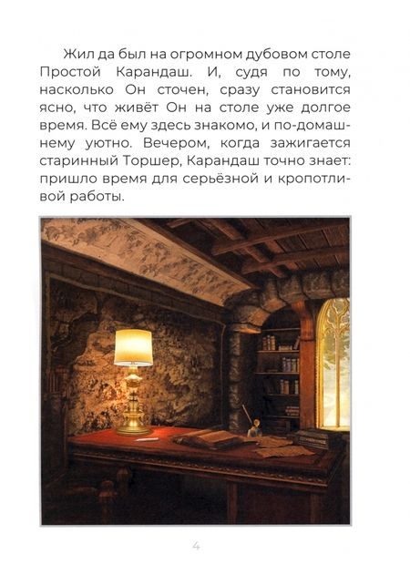 Фотография книги "Наталья Юферова: Простой"