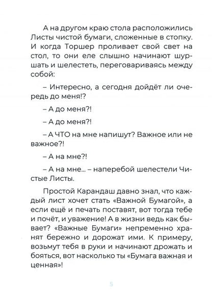 Фотография книги "Наталья Юферова: Простой"