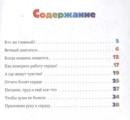 Фотография книги "Наталья Юнак: Королева Сердцелла"