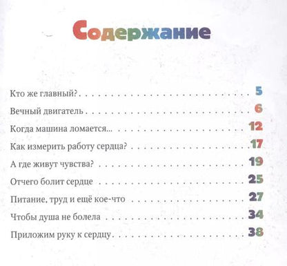 Фотография книги "Наталья Юнак: Королева Сердцелла"